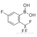 ５−フルオロ−２−（トリフルオロメチル）フェニルボロン酸ＣＡＳ ９２８０５３−９７−８